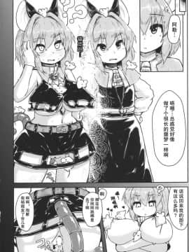 [チーズカンパニー (ペソ)] 催眠鼠 (東方Project) [中国翻訳] [荷包汉化] [Digital]_19