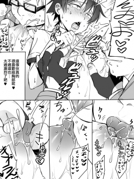 [Cr-R] 毎日種付けされてメスの体になった八幡がハメられながら射乳する漫画 (やはり俺の青春ラブコメはまちがっている。) [Chinese]_05