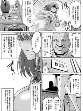[アヘ丸] 生徒会長、堕ちる