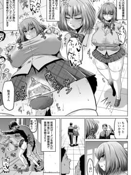 [アヘ丸] 生徒会長、堕ちる_07