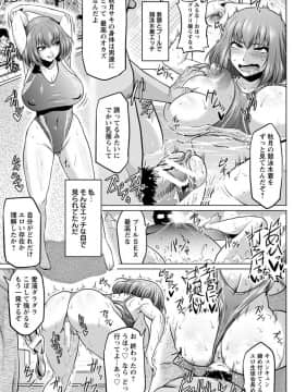 [アヘ丸] 生徒会長、堕ちる_09