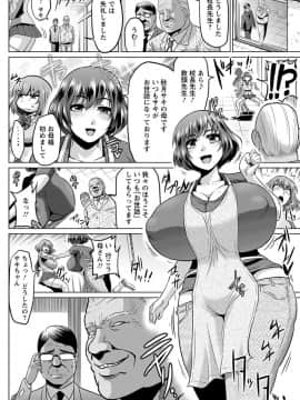 [アヘ丸] 生徒会長、堕ちる_12