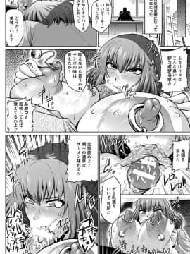 [アヘ丸] 生徒会長、堕ちる_14