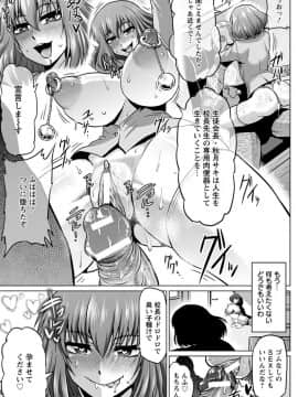 [アヘ丸] 生徒会長、堕ちる_19