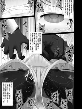 [不確定空間 (aruva)] 冒険者ギルド認定危険度特Sランクモンスター報告書 淫紋ゴブリン_007