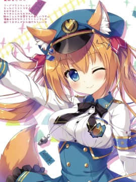 [寂月汉化组X脸肿汉化组] (C95) [あめ のち ゆき (あめとゆき)] のわーるちゃんの開運祈願_14_13
