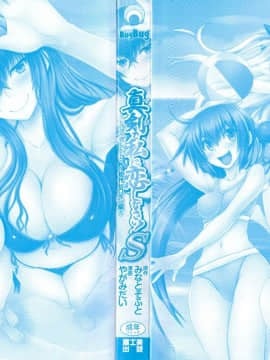 [やがみだい] 真剣で私に恋しなさい!S Adult Edition ～初代ヒロイン編～_000d