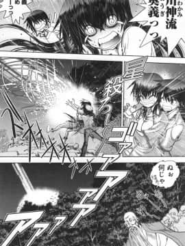 [やがみだい] 真剣で私に恋しなさい!S Adult Edition ～初代ヒロイン編～_014