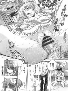 [やがみだい] 真剣で私に恋しなさい!S Adult Edition ～初代ヒロイン編～_146