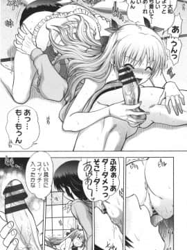 [やがみだい] 真剣で私に恋しなさい!S Adult Edition ～初代ヒロイン編～_157