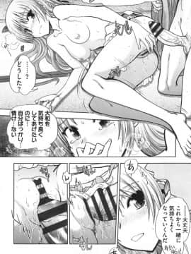 [やがみだい] 真剣で私に恋しなさい!S Adult Edition ～初代ヒロイン編～_158