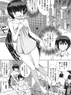 [やがみだい] 真剣で私に恋しなさい!S Adult Edition ～初代ヒロイン編～_190