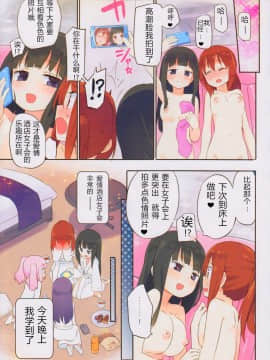 (C93) [ほむら屋★プレアデス (焔すばる)] 私がソープしてあげる♥ -フルカラー百合ソープ本[NT个人汉化]_soap.18_