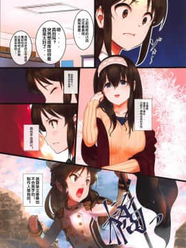 (C95) [ペッタン道場 (ペッタンP)] Arisu impossible プロデューサー奪還大作戦 (アイドルマスター シンデレラガールズ) [Flandre个人汉化]_006