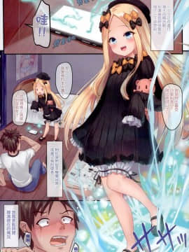 (C95) [ミルクセーキ工房 (ミルクセーキ)] アビゲイルH学習生活 (FateGrand Order) [嗶咔嗶咔漢化組]_0003_