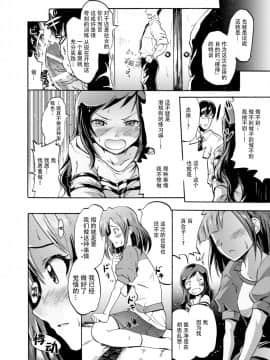 [Grace (よこやまなおき)] ミリオンバックダンサーたちのオトナの「せったい」合宿 (アイドルマスターミリオンライブ!) [脸肿汉化组] [Digital]_11
