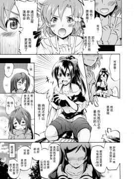 [Grace (よこやまなおき)] ミリオンバックダンサーたちのオトナの「せったい」合宿 (アイドルマスターミリオンライブ!) [脸肿汉化组] [Digital]_12