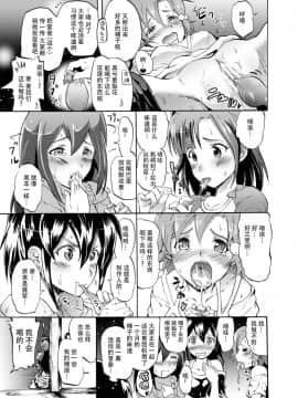 [Grace (よこやまなおき)] ミリオンバックダンサーたちのオトナの「せったい」合宿 (アイドルマスターミリオンライブ!) [脸肿汉化组] [Digital]_14