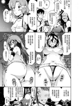 [Grace (よこやまなおき)] ミリオンバックダンサーたちのオトナの「せったい」合宿 (アイドルマスターミリオンライブ!) [脸肿汉化组] [Digital]_16