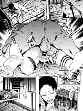 [ピジャ] ある暑い日の二人 (ねぇ、…しよ♥) [硝基苯个人汉化]_15