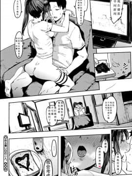[ピジャ] ある暑い日の二人 (ねぇ、…しよ♥) [硝基苯个人汉化]_24