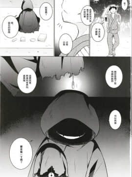 [萌魂正義漢化](例大祭15) [とんずら道中 (かざわ)] 催眠おおかみ (東方Project)_03