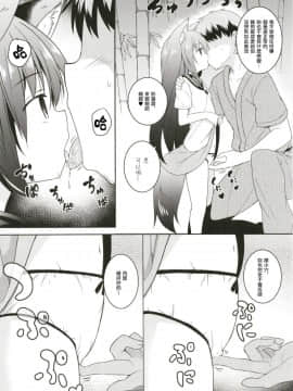 [萌魂正義漢化](例大祭15) [とんずら道中 (かざわ)] 催眠おおかみ (東方Project)_10