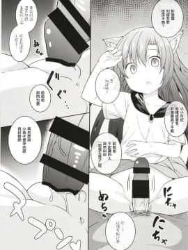 [萌魂正義漢化](例大祭15) [とんずら道中 (かざわ)] 催眠おおかみ (東方Project)_13