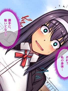 [るていん] お隣に引っ越しきた美人姉妹を催眠♀調教してやったー妹・茅野架純の場合ー_002_004