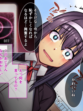 [るていん] お隣に引っ越しきた美人姉妹を催眠♀調教してやったー妹・茅野架純の場合ー_002_008