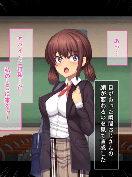 [るていん] お隣に引っ越しきた美人姉妹を催眠♀調教してやったー妹・茅野架純の場合ー_005_004