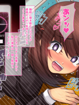 [るていん] お隣に引っ越しきた美人姉妹を催眠♀調教してやったー妹・茅野架純の場合ー_006_009