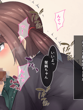 [るていん] お隣に引っ越しきた美人姉妹を催眠♀調教してやったー妹・茅野架純の場合ー_007_008