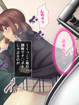 [るていん] お隣に引っ越しきた美人姉妹を催眠♀調教してやったー妹・茅野架純の場合ー_007_011