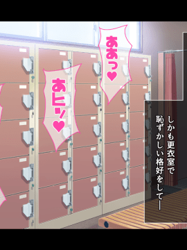 [るていん] お隣に引っ越しきた美人姉妹を催眠♀調教してやったー妹・茅野架純の場合ー_008_003