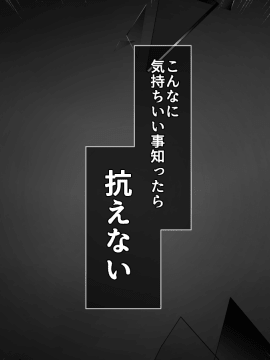 [るていん] お隣に引っ越しきた美人姉妹を催眠♀調教してやったー妹・茅野架純の場合ー_011_015