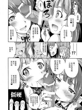 Million Back Dancer-Tachi No Otona No "Settai" Gasshuku_08
