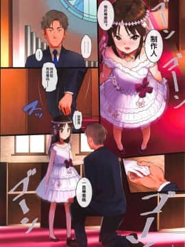 Arisu Impossible - Producer Dakkan Daisakusen_02