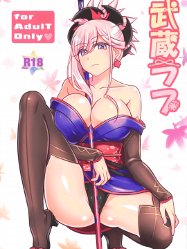 Musashi Love_02