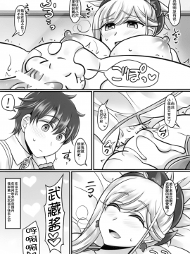 Musashi Love_13