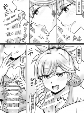 Musashi Love_14
