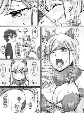 Musashi Love_23