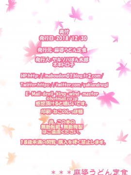 Musashi Love_35