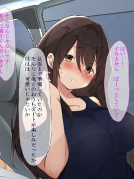 純粋無垢な彼女が中年教師に犯され続けた放課後の話_070