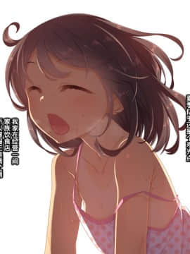 Muku Na Kono Ko To Katte Ni Kazoku Keikaku_007