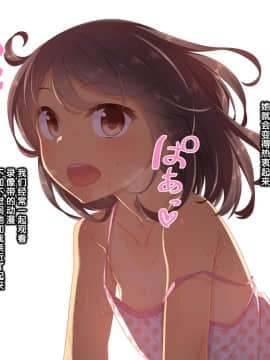 Muku Na Kono Ko To Katte Ni Kazoku Keikaku_009