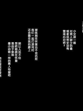 Muku Na Kono Ko To Katte Ni Kazoku Keikaku_010
