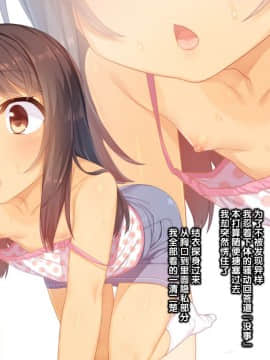 Muku Na Kono Ko To Katte Ni Kazoku Keikaku_013