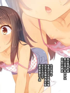 Muku Na Kono Ko To Katte Ni Kazoku Keikaku_014