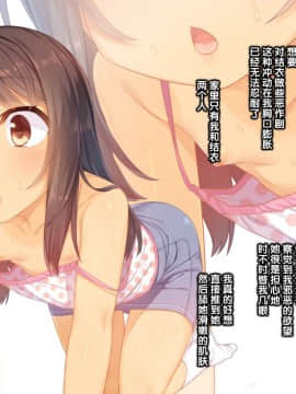 Muku Na Kono Ko To Katte Ni Kazoku Keikaku_015